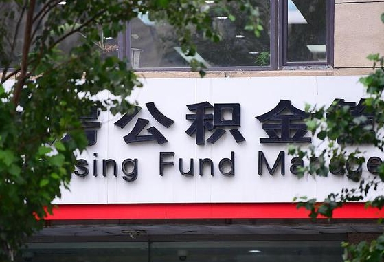 格尔木兰州公积金怎么提取出来（兰州公积金如何提取）